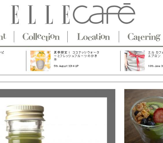 ELLEcafe(エルカフェ)　福岡市博多区